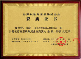 Qualification certificate